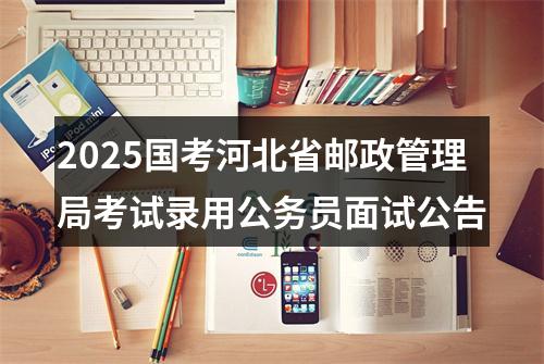 河北衡水2020年度会计专业技术中级资格考试考务日程安排 图片