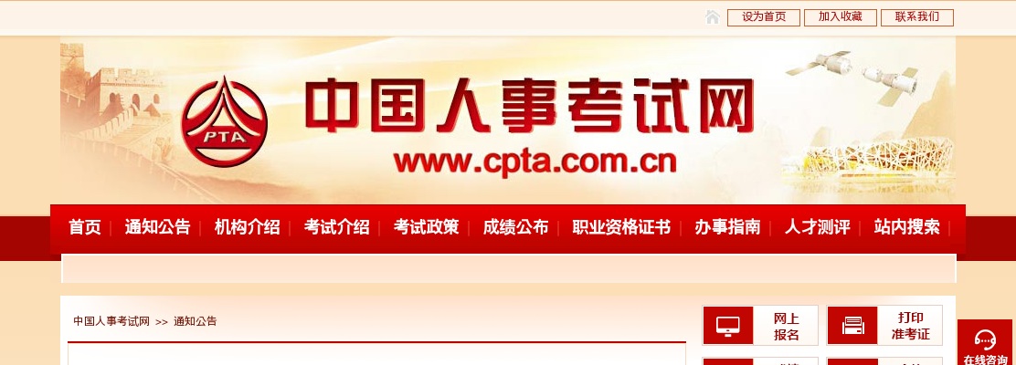 2025公安部新闻传媒中心招聘10人公告（应届生） 图片