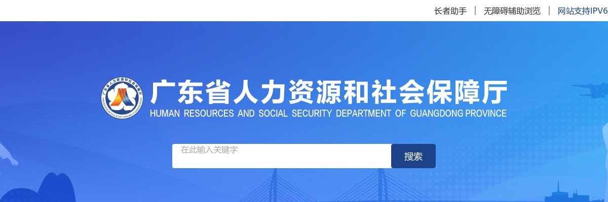 2025广东省事业单位集中招聘高校毕业生15381人公告 图片