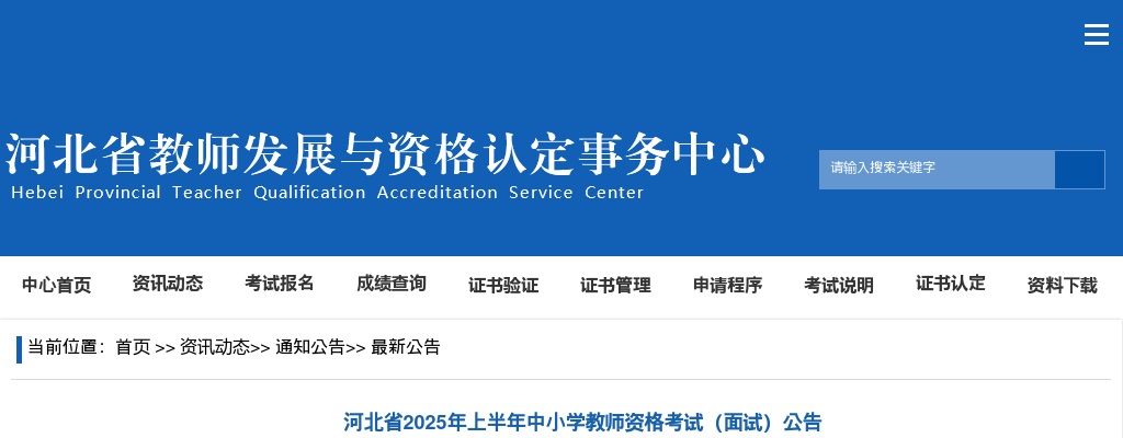 2025河北省农村信用社员工（柜员岗）拟录用人员名单公示 图片