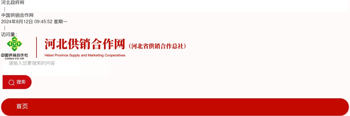 2024交通银行河北省分行秋季校园招聘公告 图片