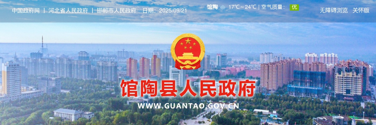 2025年河北邯郸馆陶县事业单位公开招聘工作人员82名公告 图片