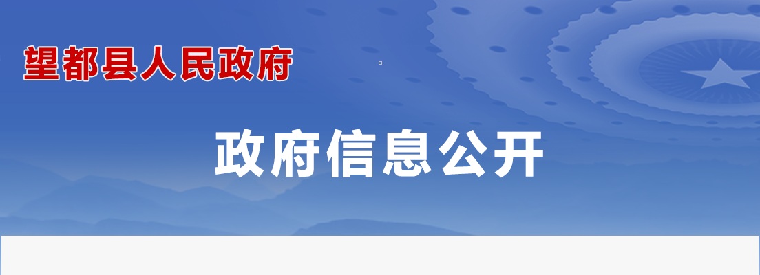 2025年河北保定望都县中医医院公开招聘工作人员55名公告 图片