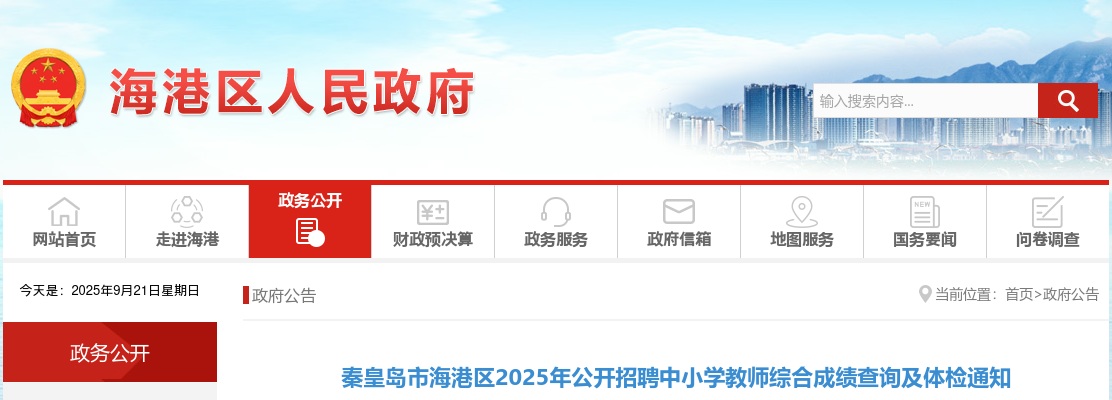 2026年中国燃气校园招聘公告（河北315人岗位） 图片