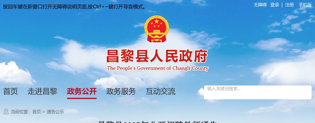 2024年度中央机关公开遴选公务员职位表（212人） 图片