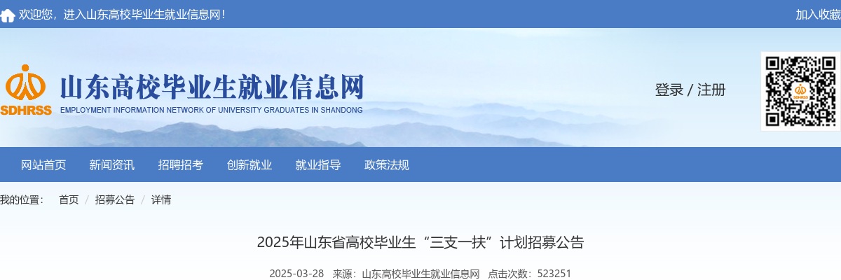2025秦皇岛抚宁区招聘教师115人公告 图片