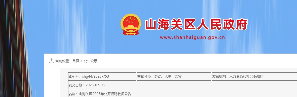 2024北京市遴选和公开选调公务员公告(227人） 图片