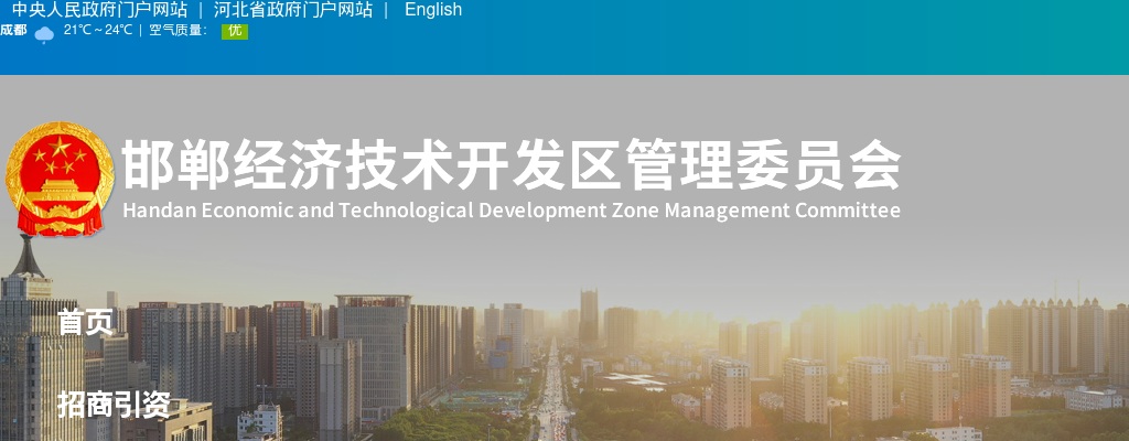 2025年河北邯郸经济技术开发区事业单位公开选聘初中教师60名公告 图片