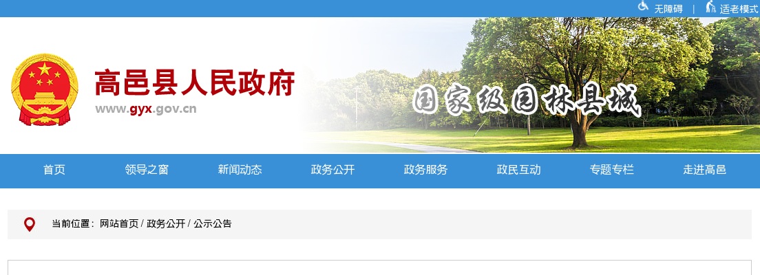 2024年河北石家庄市高邑县公开招聘社区工作者7人公告 图片