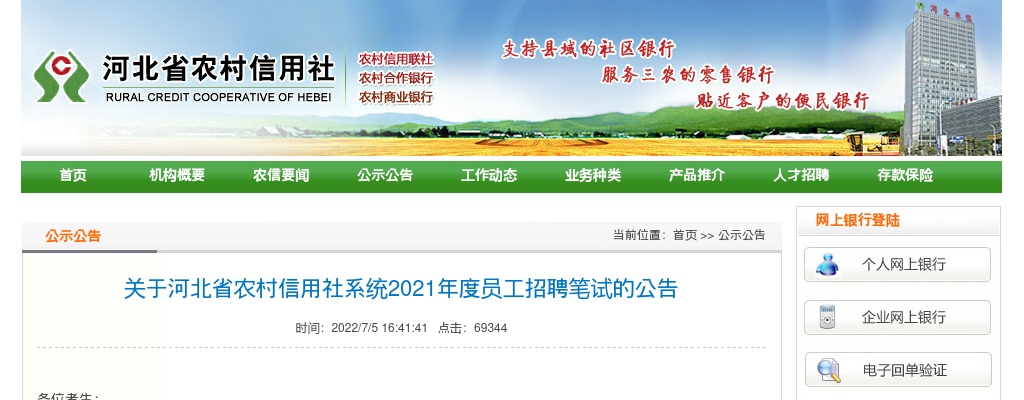 【河北|秦皇岛】关于2020年法律职业资格证书领取公告 图片