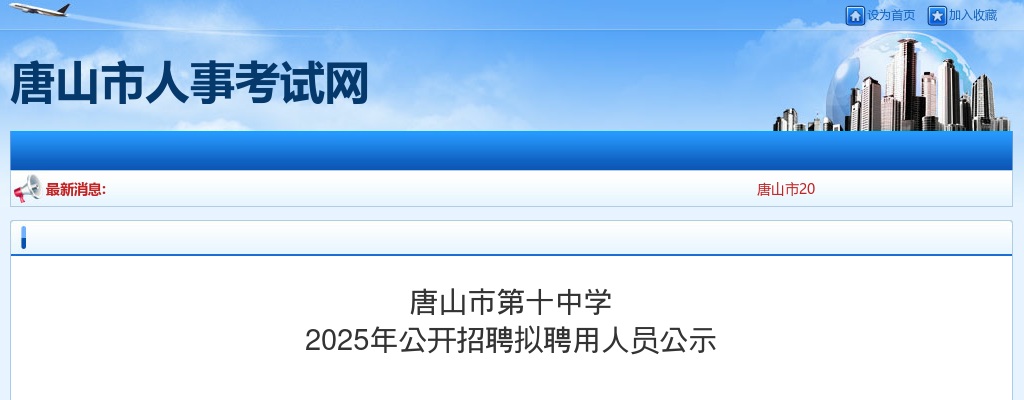 2020年护士执业资格考试成绩查询说明 图片