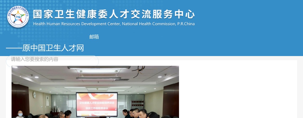2022年河北省护士执业资格考试公告及注意事项 图片