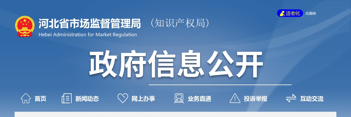 2024秦皇岛海港区石门寨镇中心卫生院招聘劳务派遣公共卫生工作人员公告 图片