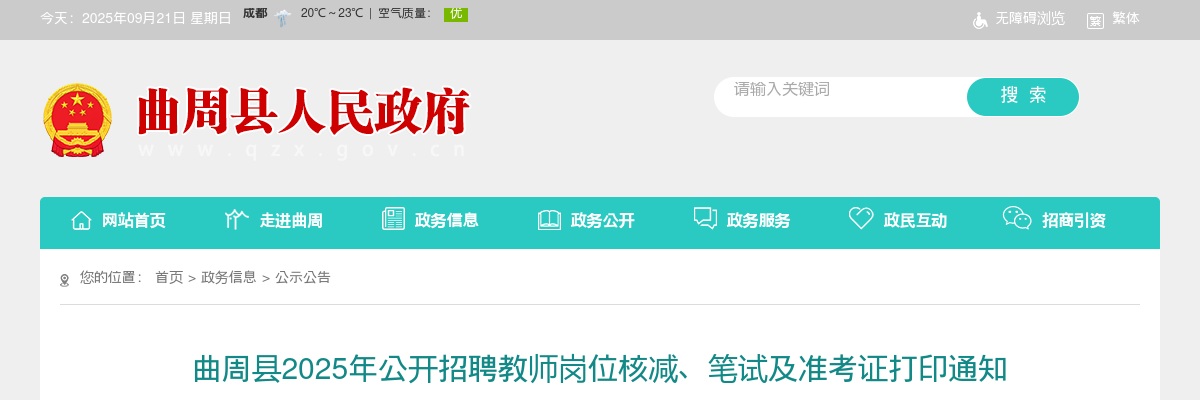 2025年天津市肿瘤医院秦皇岛医院公开招聘人事代理人员拟聘人员名单公示 图片