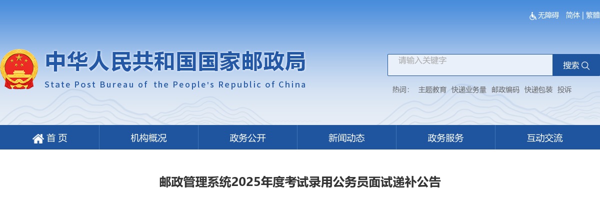 2024年河北省大学生志愿服务乡村振兴计划报名通道开启！ 图片