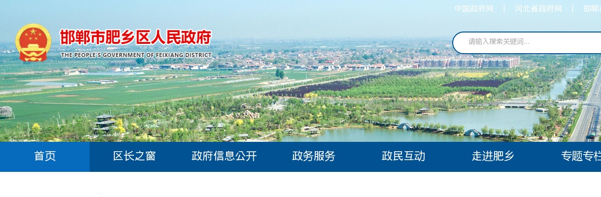 2025年中国农业银行河北省分行春季招聘351人公告 图片