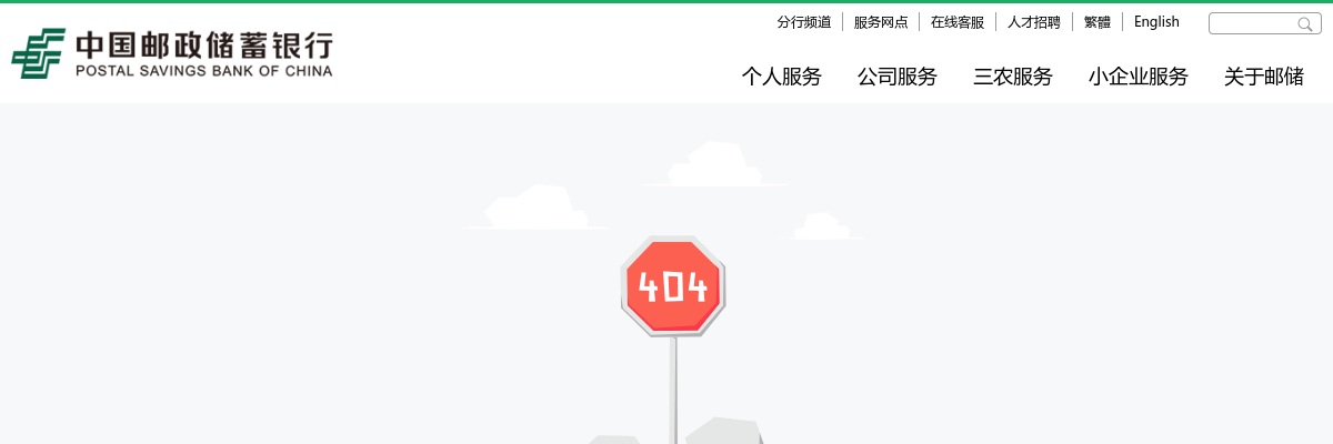 2025中国邮政储蓄银行河北省分行社会招聘公告 图片