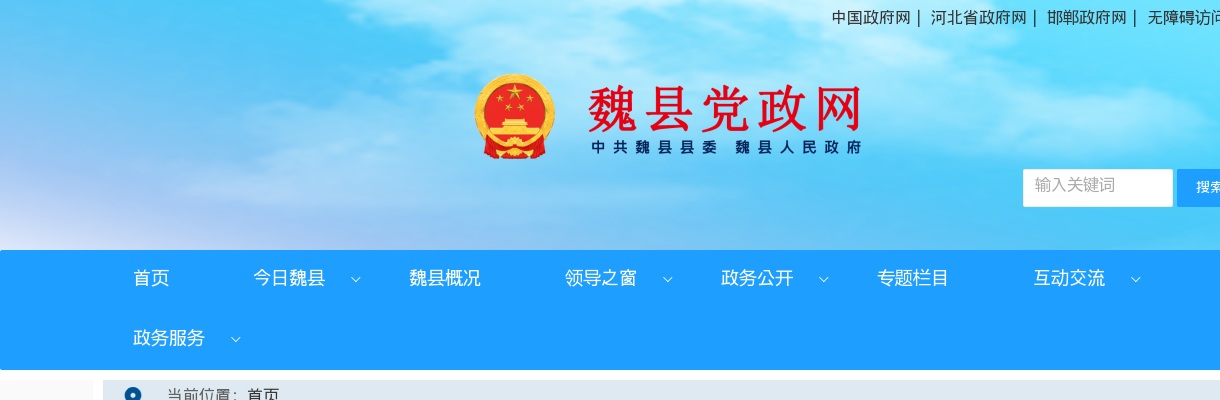 2025秦皇岛昌黎县第六中学招聘见习岗教师2名公告 图片