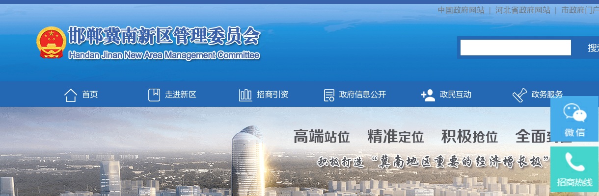 2025秦皇岛北戴河区招聘临时公益性岗位25人公告 图片