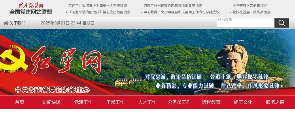 2025年湖南省公务员招录10691人考试公告 图片