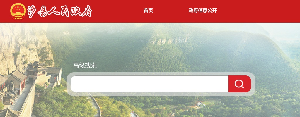 2025年河北邯郸涉县公开招聘党群系统事业单位工作人员18名公告 图片