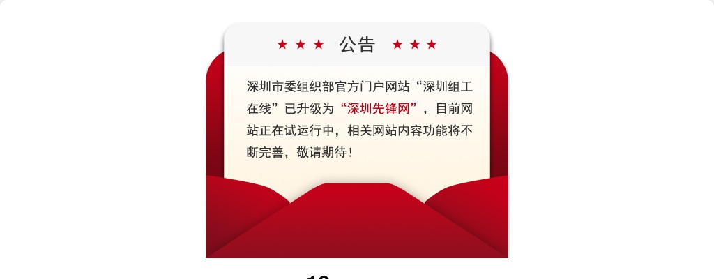 2024深圳市公务员招录601人公告 图片