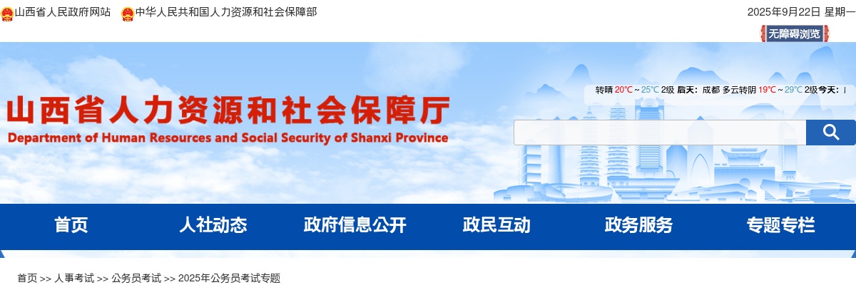 2022河北省人民检察院公务员招录证件审核通知 图片