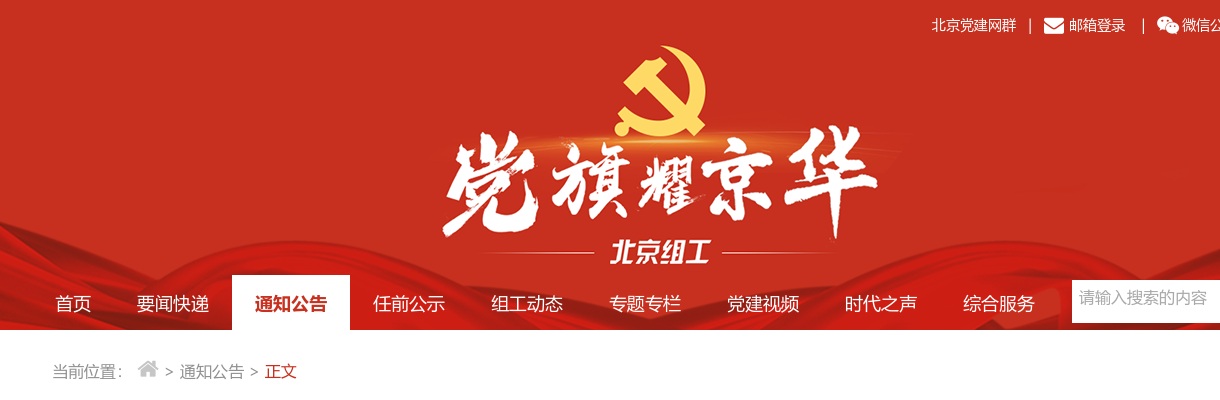 2023北京公务员考试招录4719人公告 图片