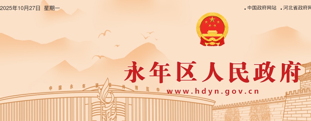 2025年河北邯郸市永年区公开选聘医院人事代理人员31名公告 图片