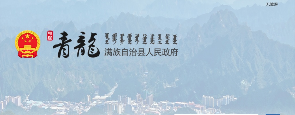 2025秦皇岛青龙满族自治县社区工作者选聘计划调整公告 图片